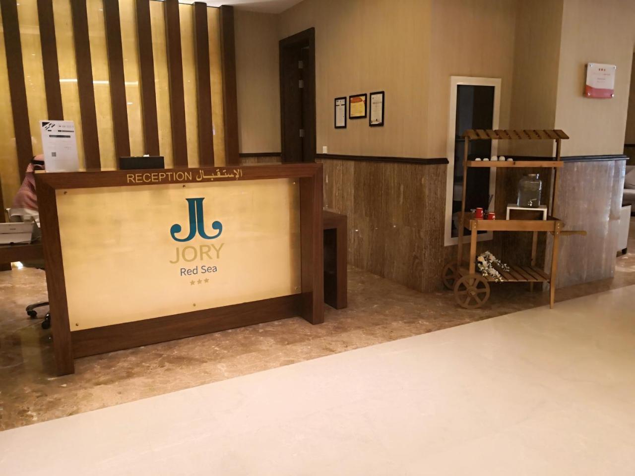 Jory Red Sea Hotel Τζέντα Εξωτερικό φωτογραφία