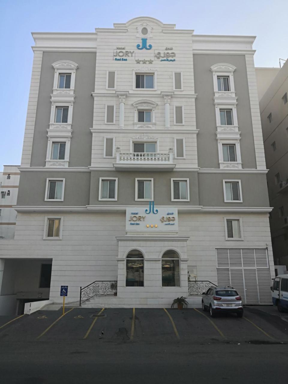 Jory Red Sea Hotel Τζέντα Εξωτερικό φωτογραφία